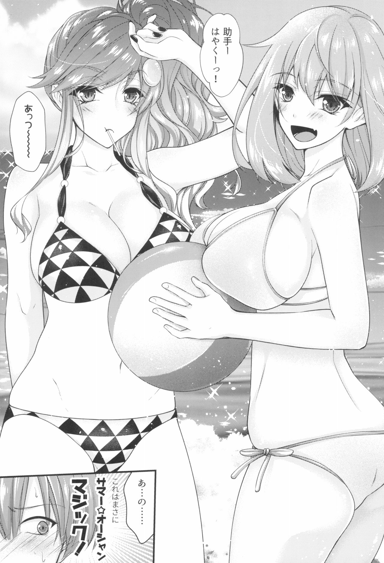 Ecchi na Senpai-tachi page 3 full