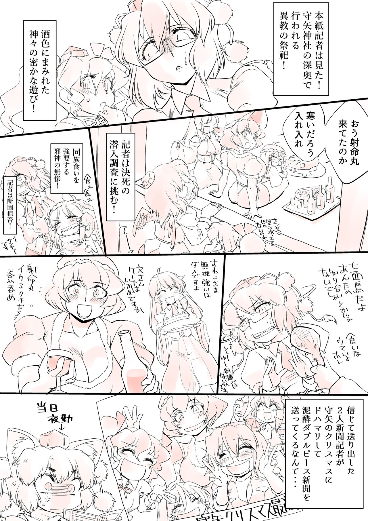 Touhou Pragmatizer Sono 9 page 5 full
