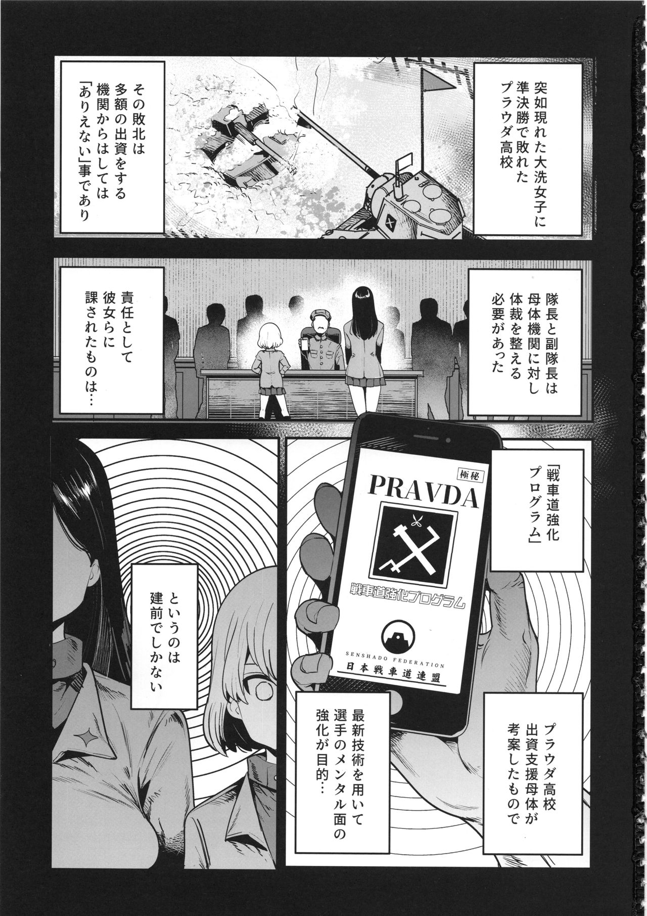 GirlPan Rakugakichou 9 page 2 full