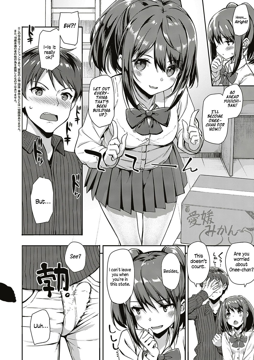 Gikei no Seiyoku o Ane ni Kawatte Shizumete Mita | I Tried Settling My Brother-in-law's Libido In my Older Sister's Place page 3 full