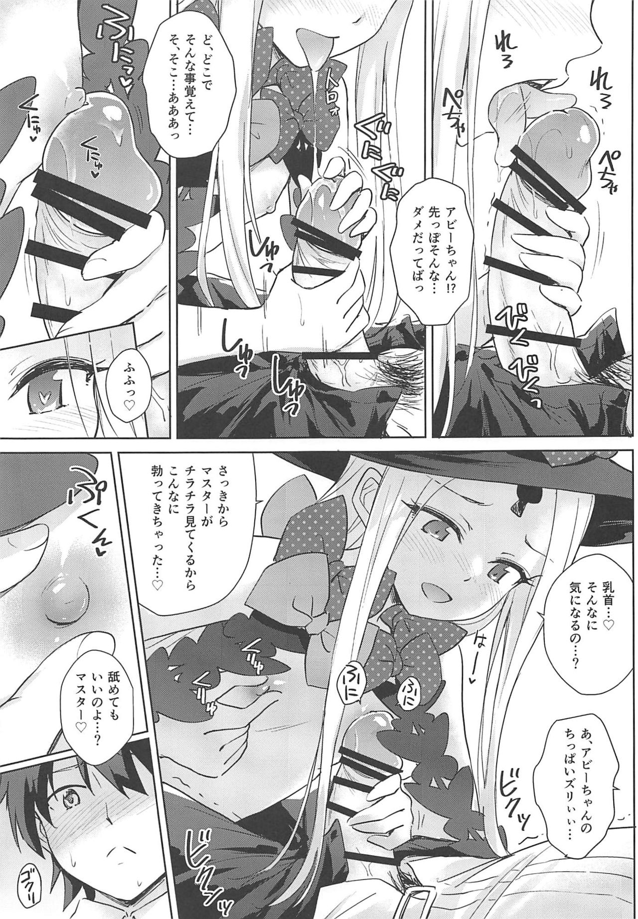 Waruiko Abby-chan mo Oshiri Ecchi wa Sasuga ni...? page 4 full