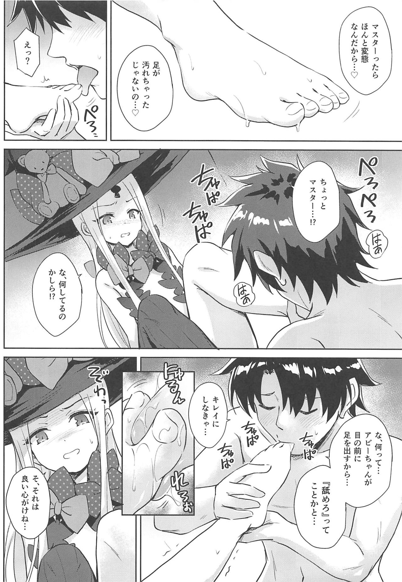 Waruiko Abby-chan mo Oshiri Ecchi wa Sasuga ni...? page 9 full