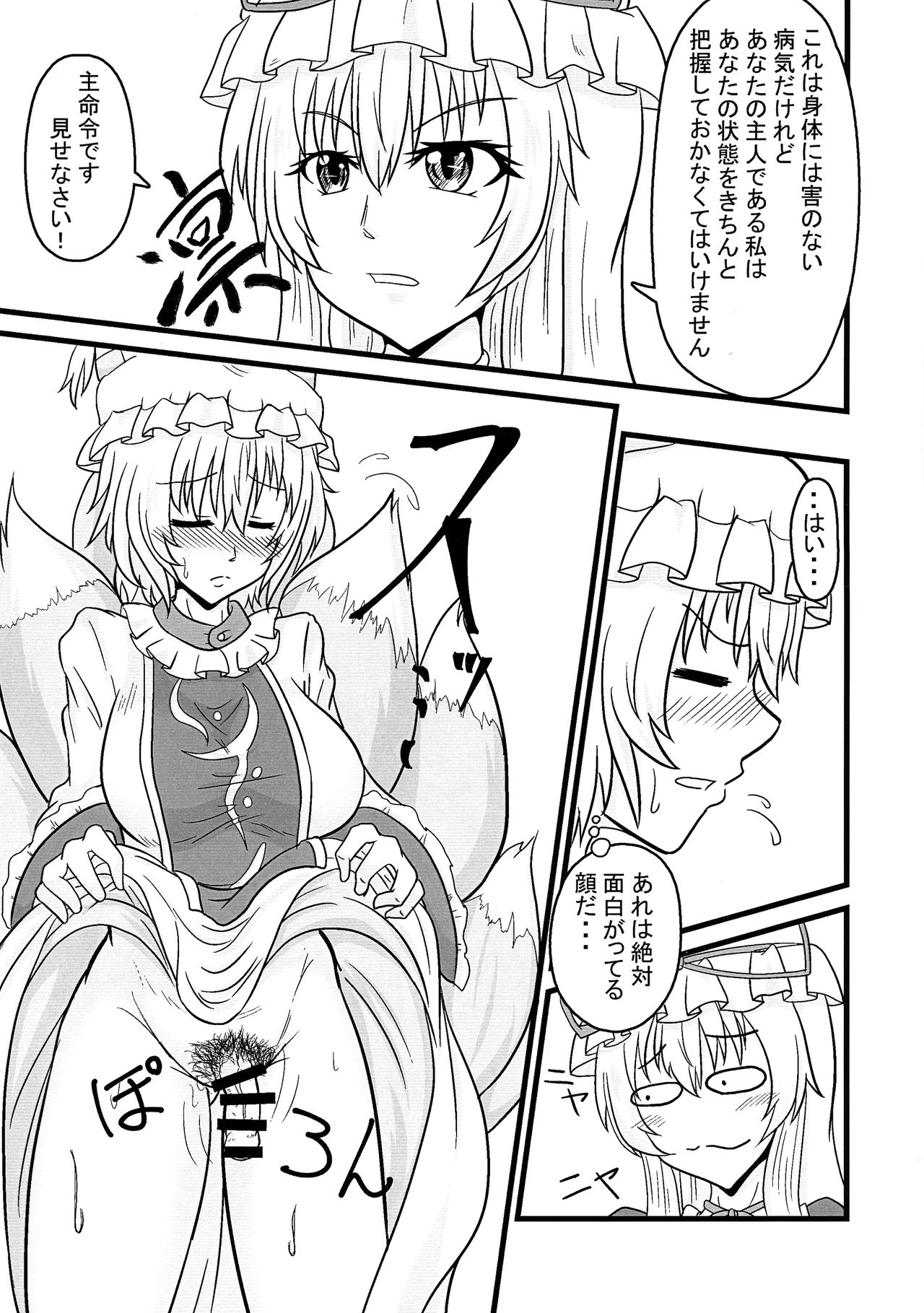 Ran < Chen page 5 full