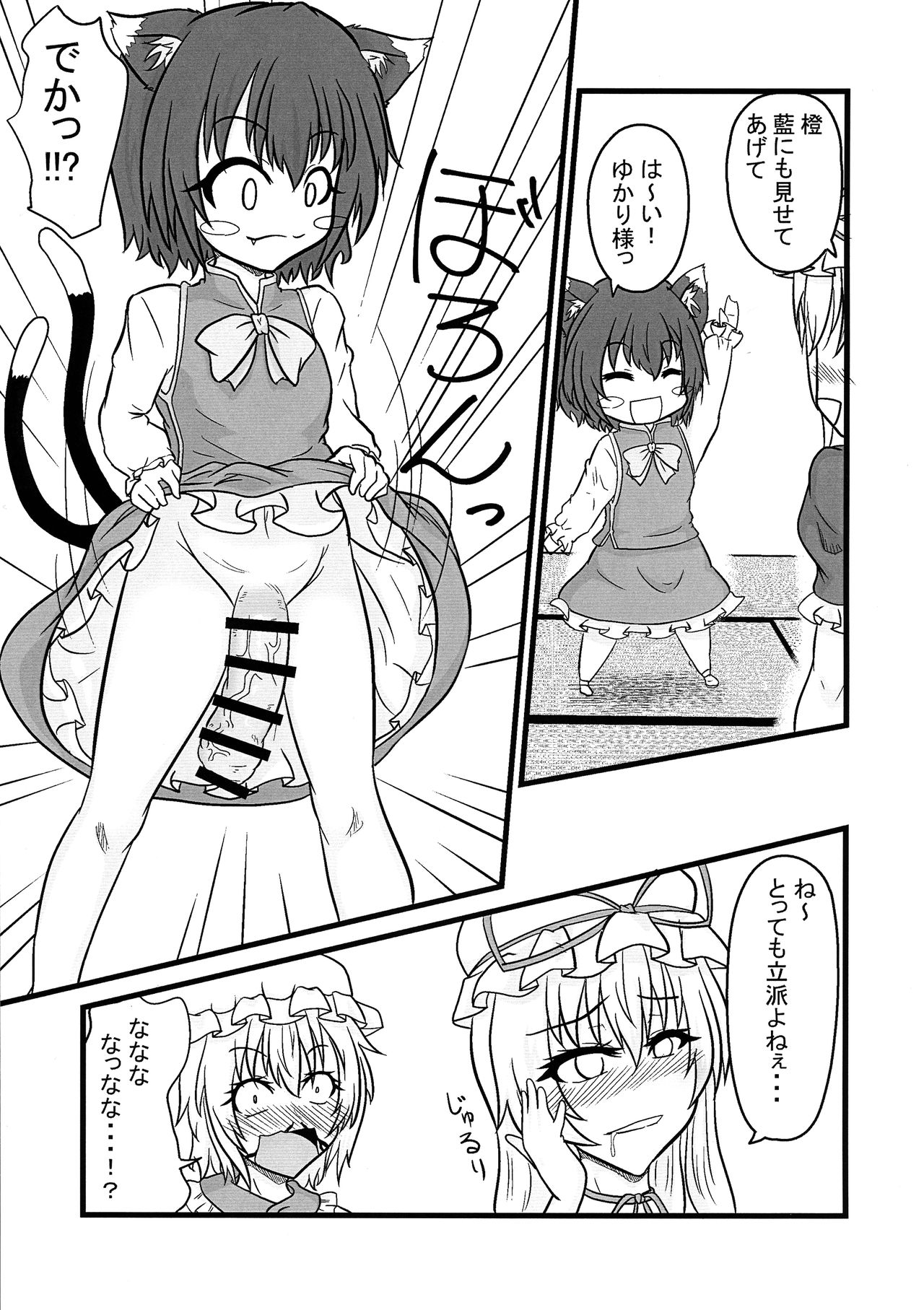 Ran < Chen page 7 full