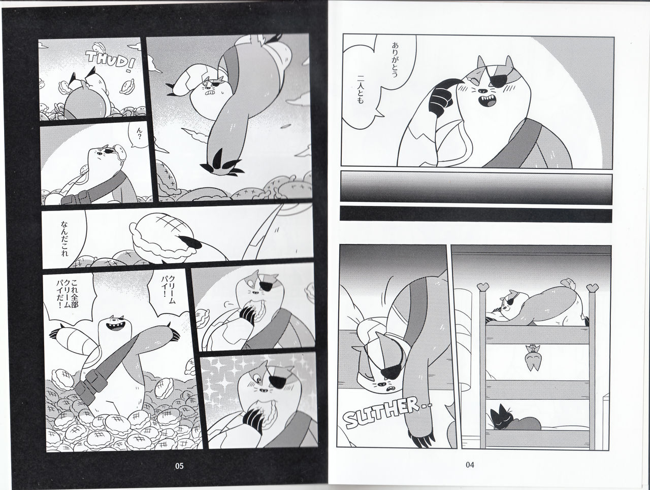 DREAMY CREAMY page 3 full