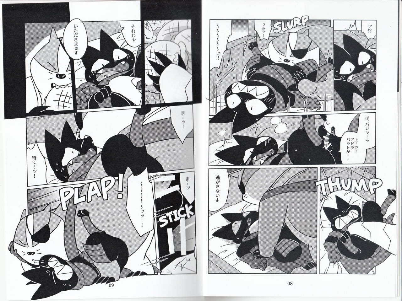 DREAMY CREAMY page 5 full