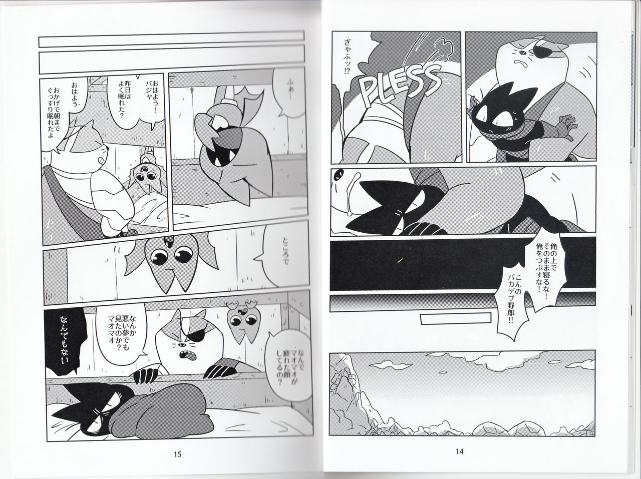 DREAMY CREAMY page 8 full