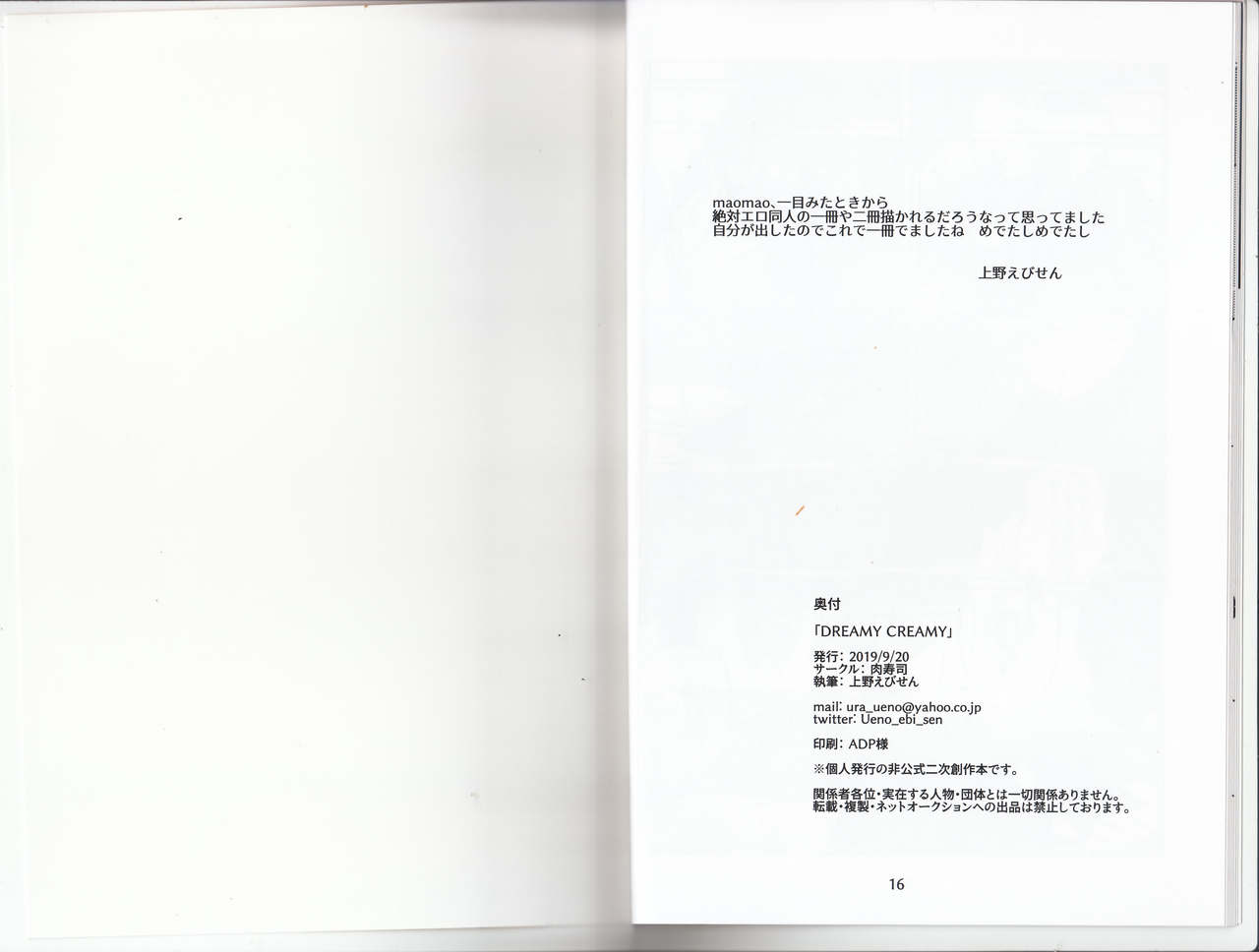 DREAMY CREAMY page 9 full