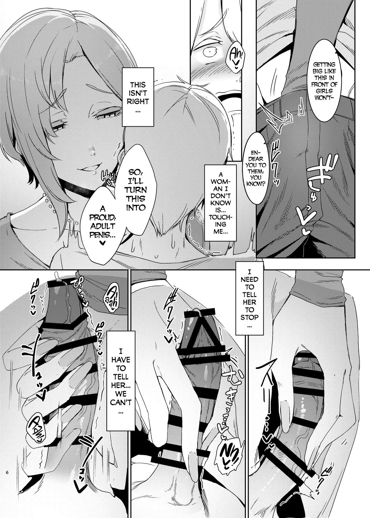 Mami no Meguri | Cycle of Deception  =The Lost Light= page 7 full