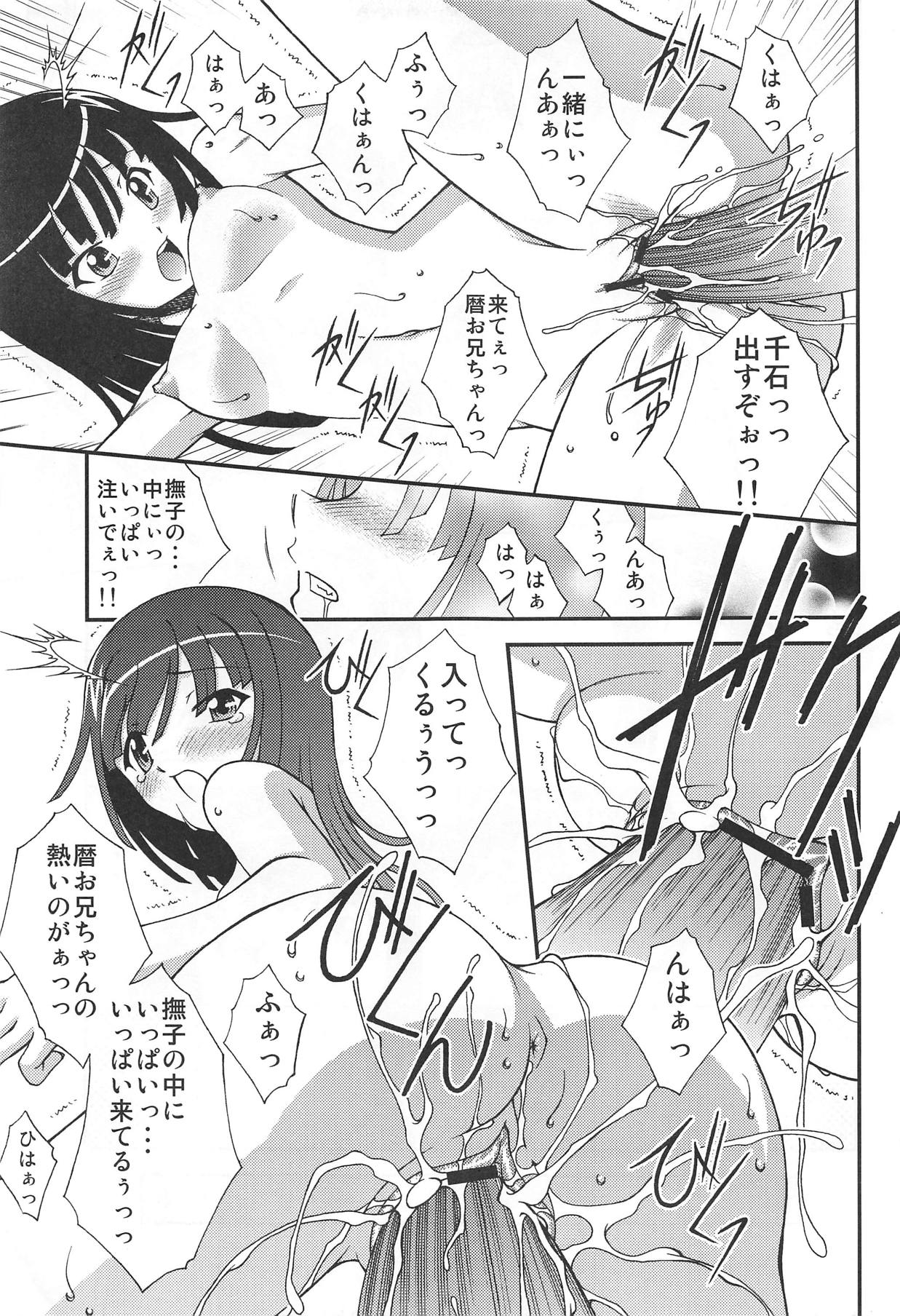 Karen Tsukihi Caprice page 6 full