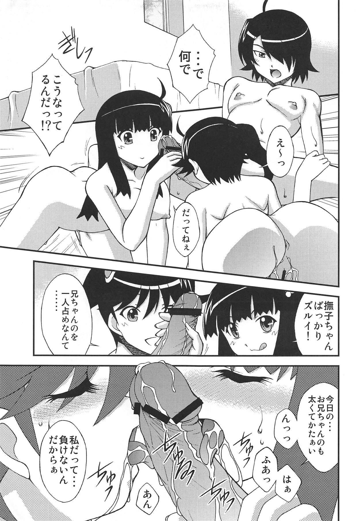 Karen Tsukihi Caprice page 8 full