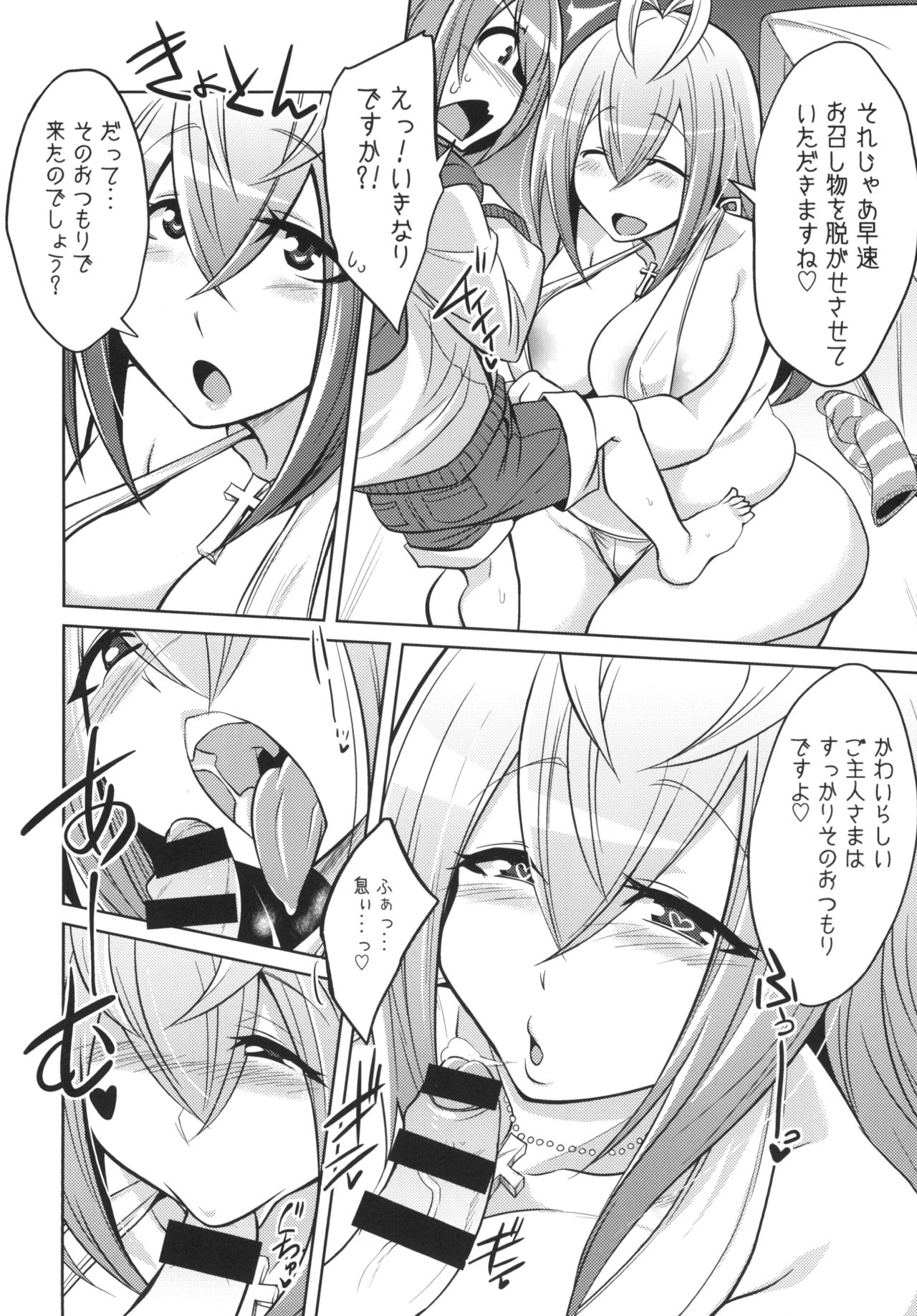 Nichoume Rojiura Himitsu Zangeshitsu page 6 full