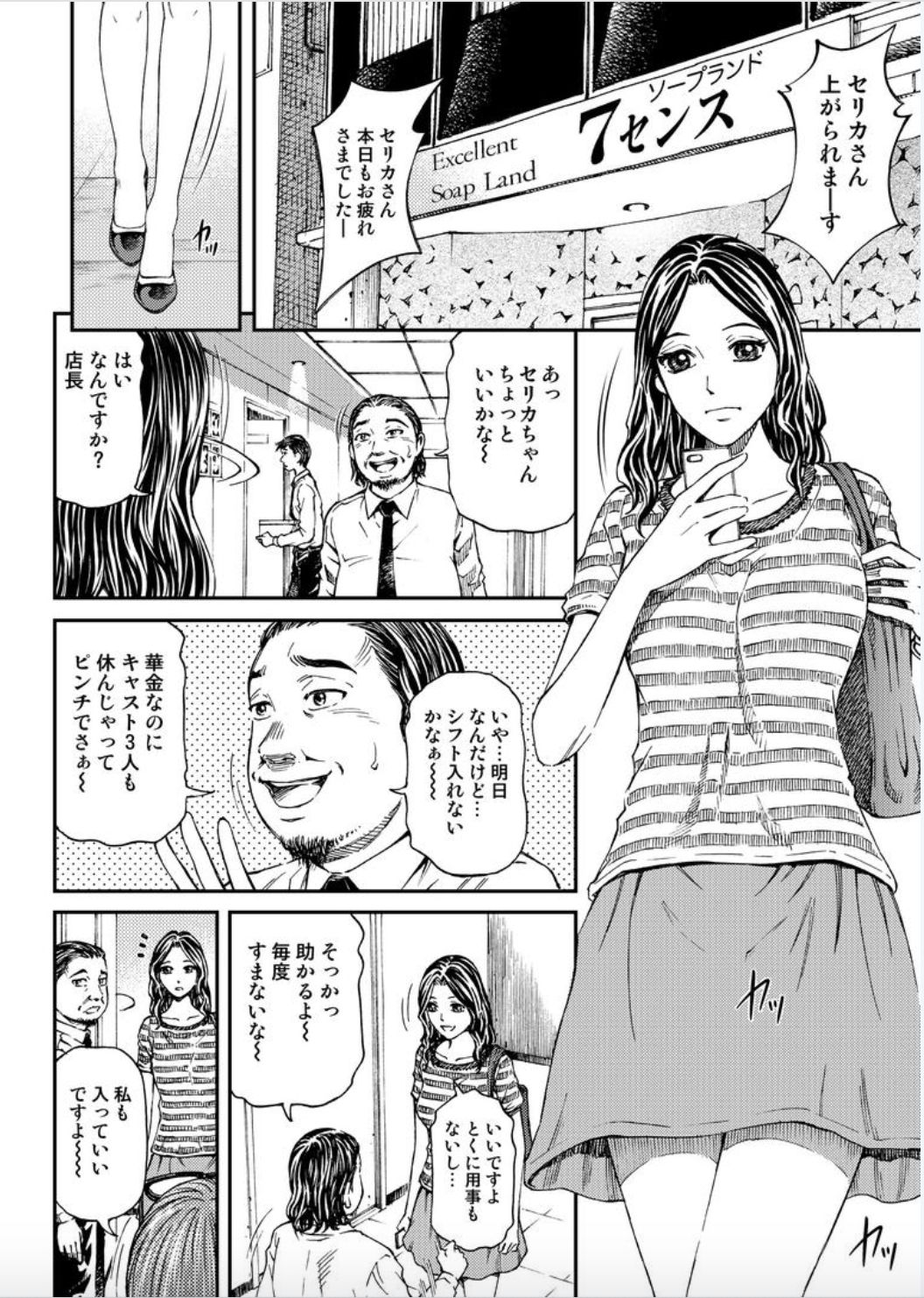 Onna-tachi ga Iku Toki... Ero Drama Vol. 5 Awahime wa Nemuranai page 6 full