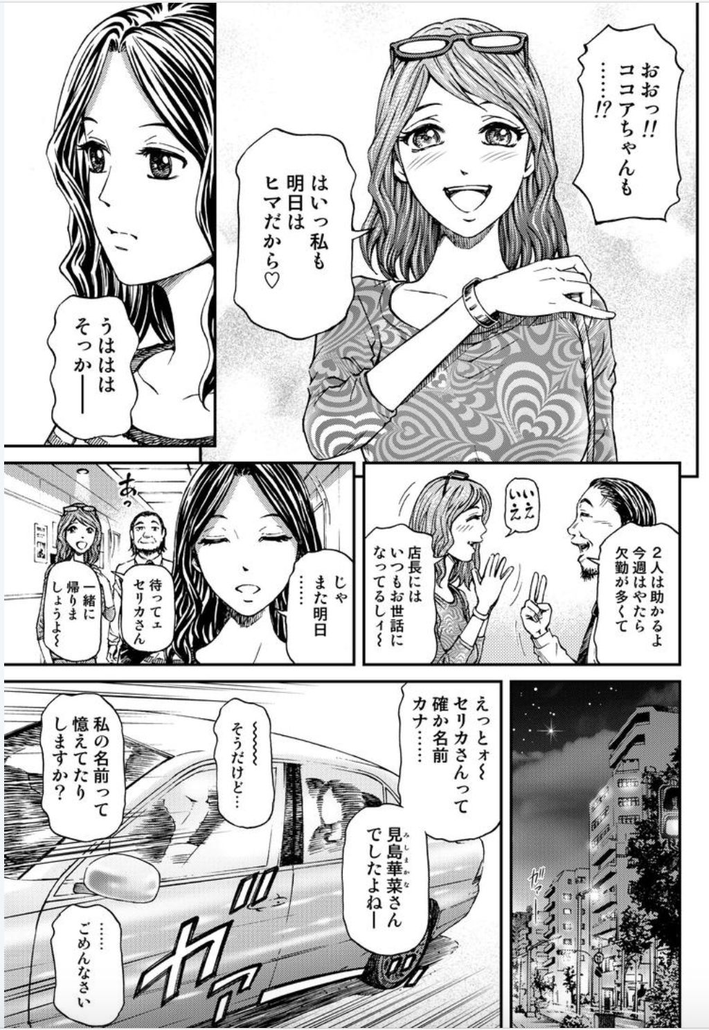 Onna-tachi ga Iku Toki... Ero Drama Vol. 5 Awahime wa Nemuranai page 7 full