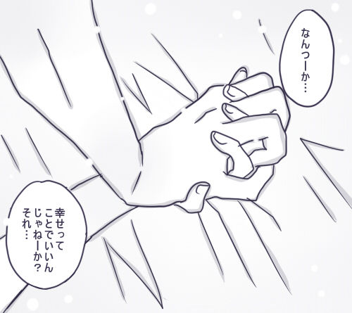 お風呂の話【腐向け】 page 6 full