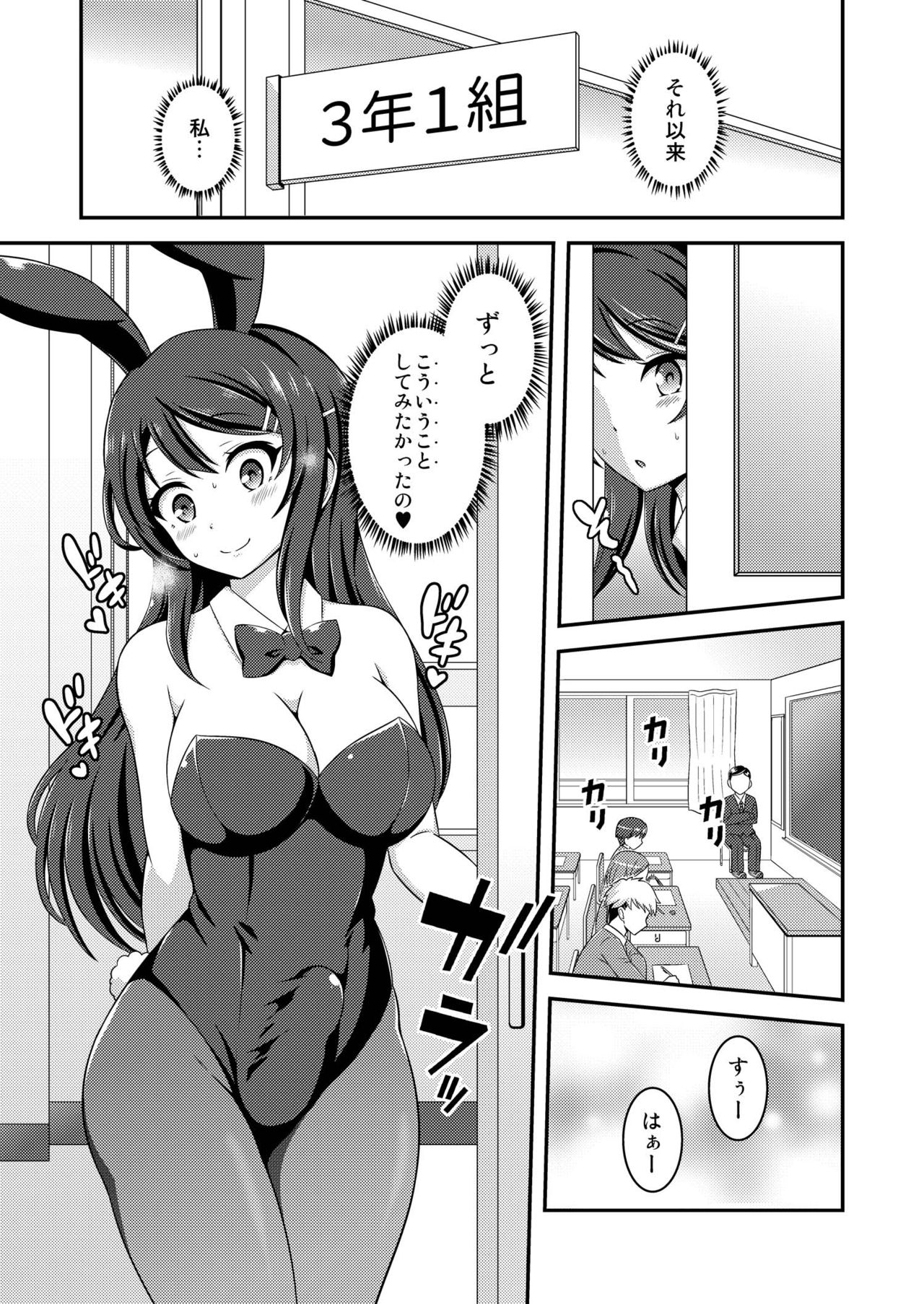 Futanari Roshutsu Shoukougun page 7 full