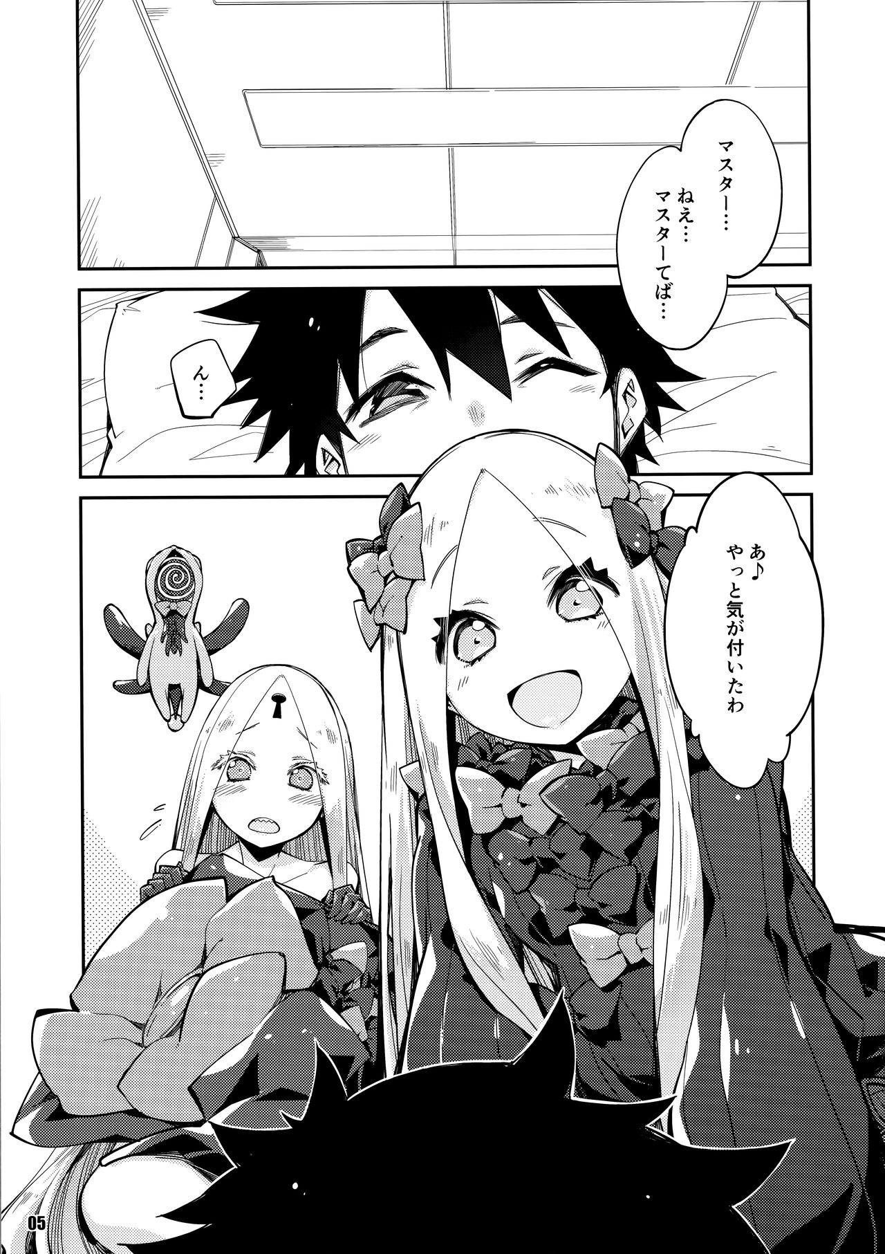 Kanata to Konata no Tokeau Yoru o... page 5 full