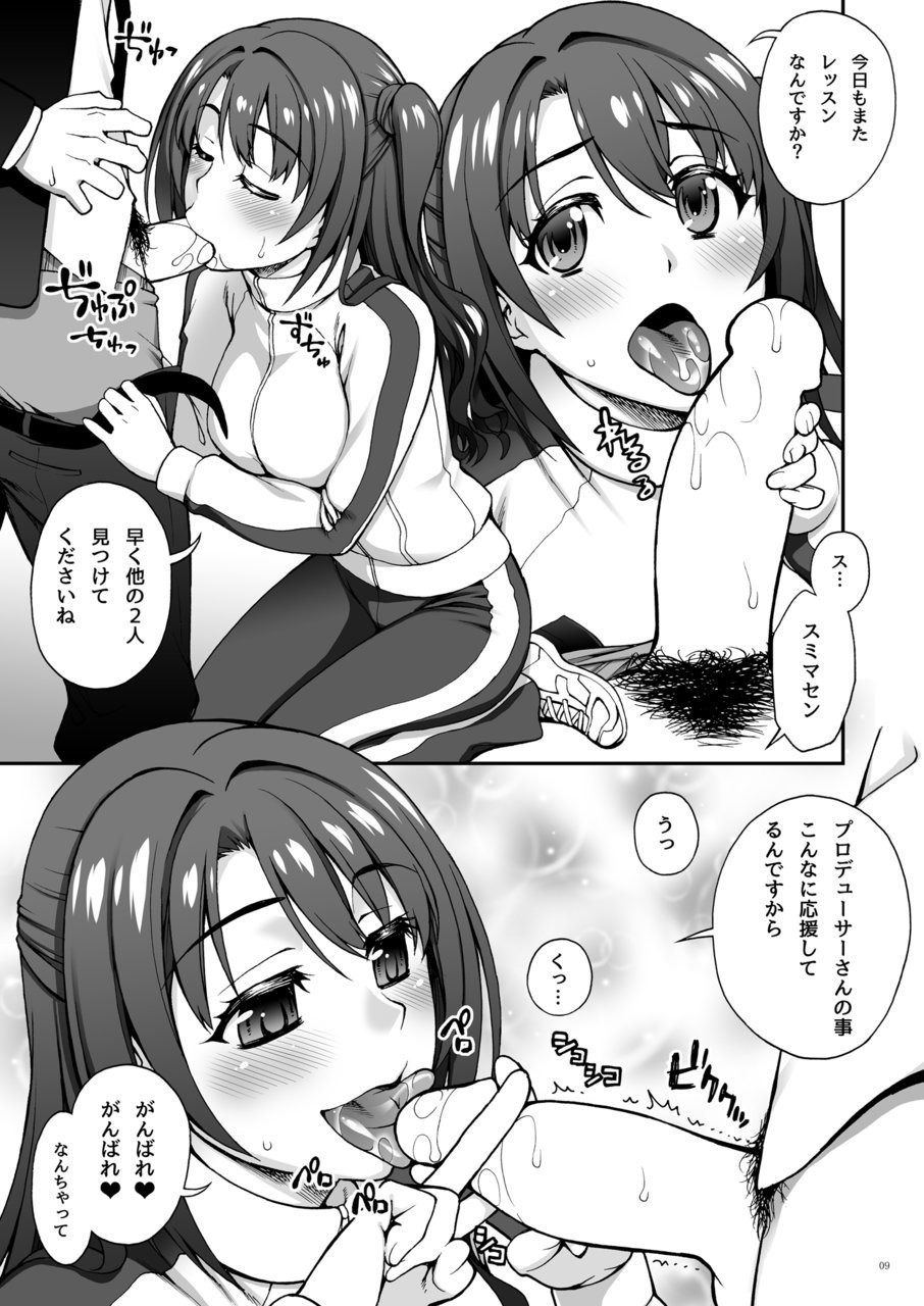 Half of PRISM 3 page 8 full