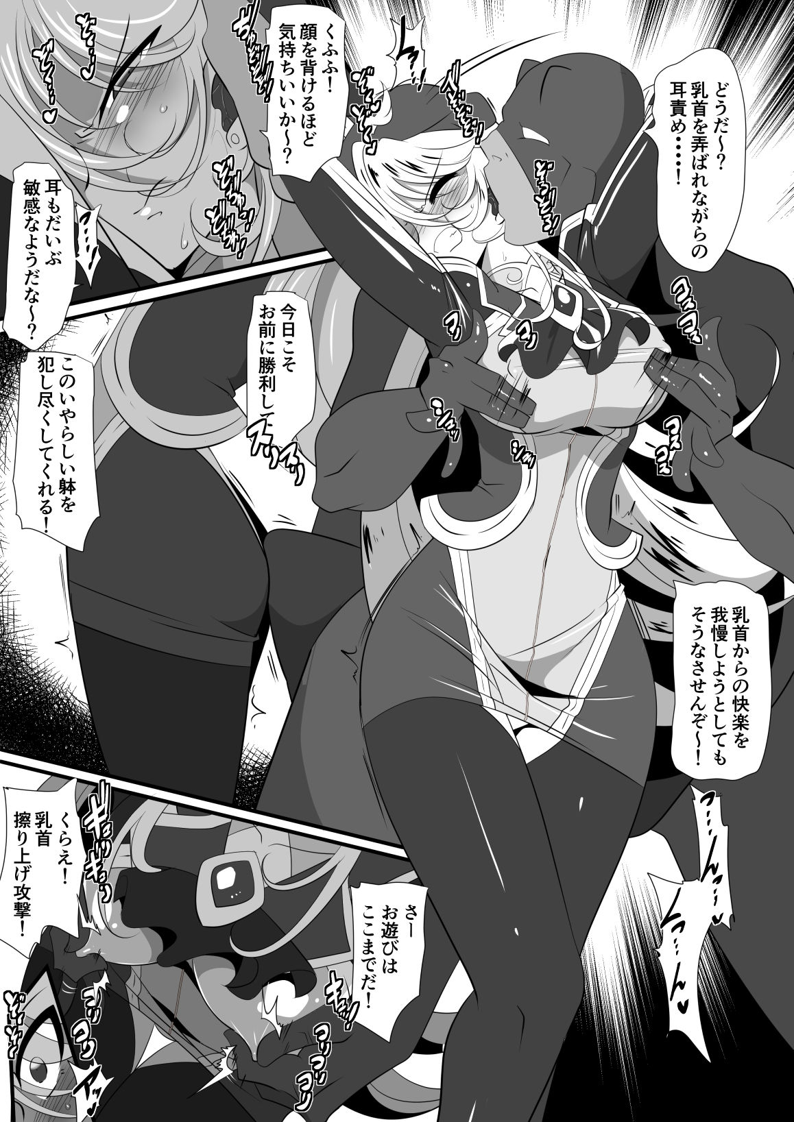 Shirogane no Anbarel VS Bagudi page 3 full