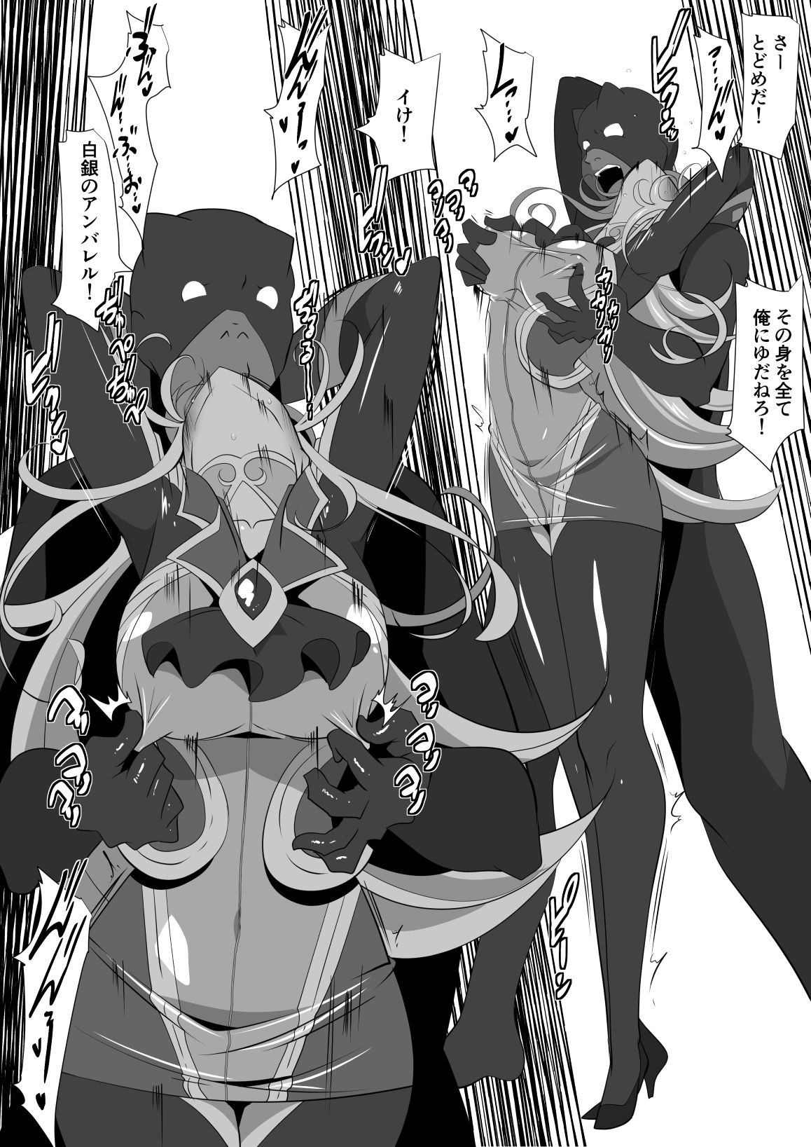 Shirogane no Anbarel VS Bagudi page 4 full