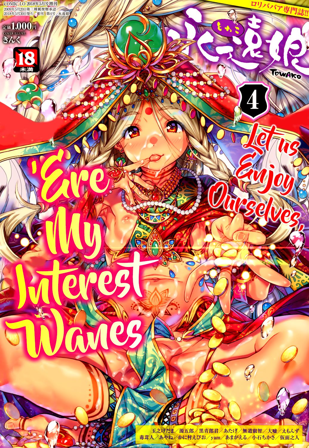 Towako 4 page 1 full