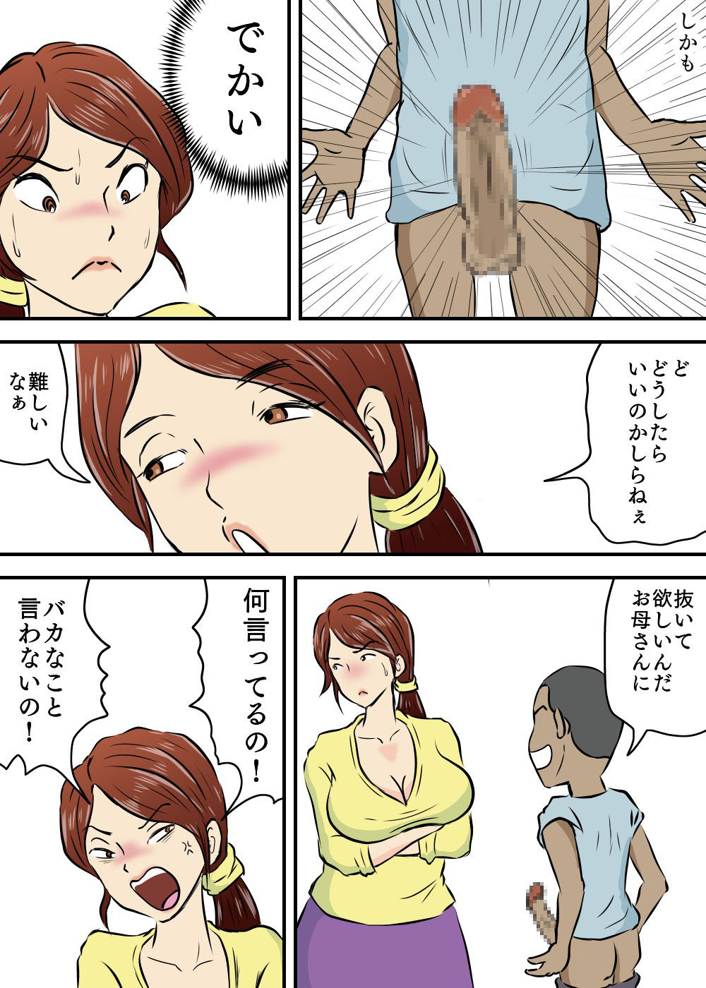 Okaa-san to Futari Musuko to de 3P page 9 full