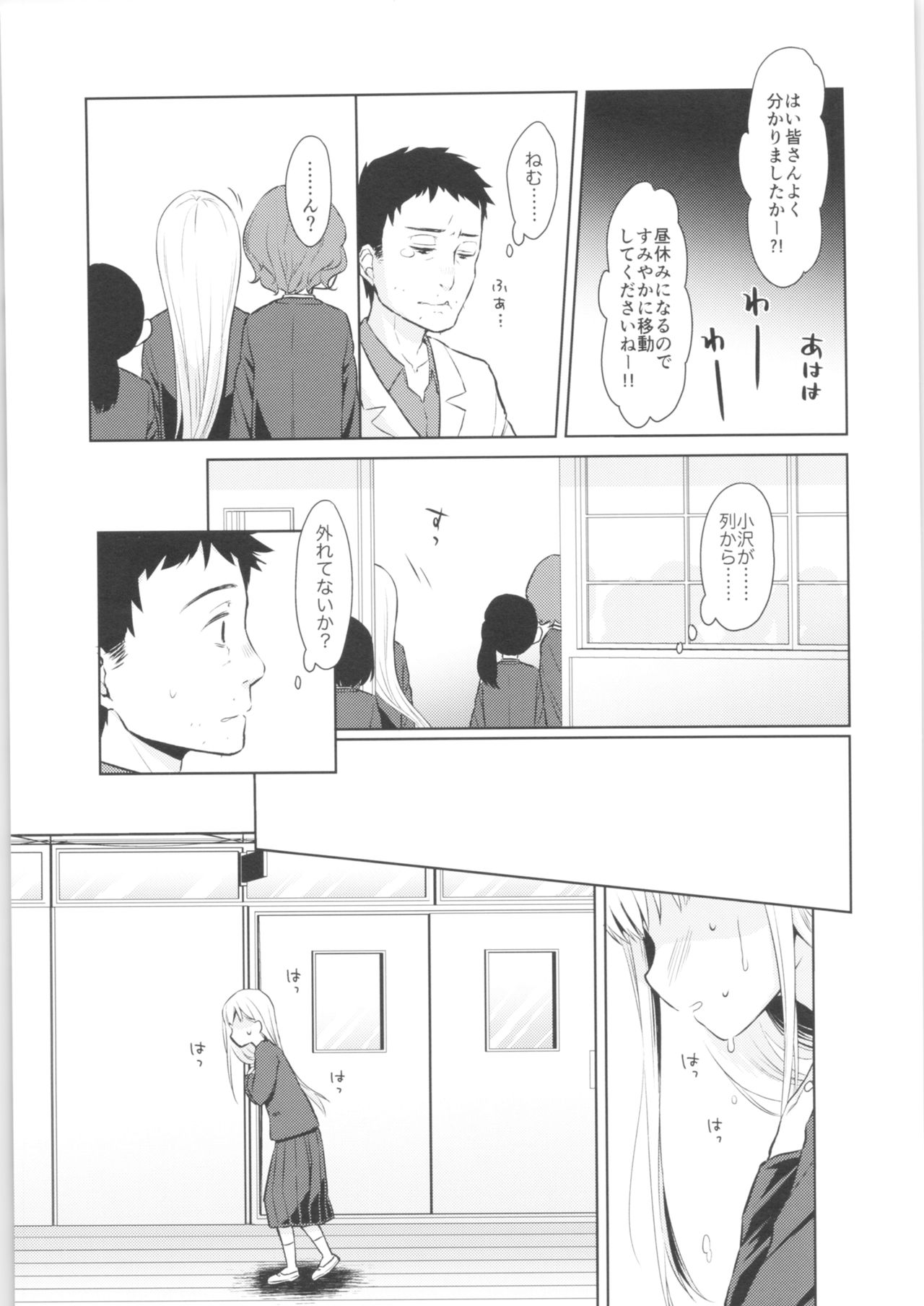 TS Shoujo Haruki-kun page 10 full