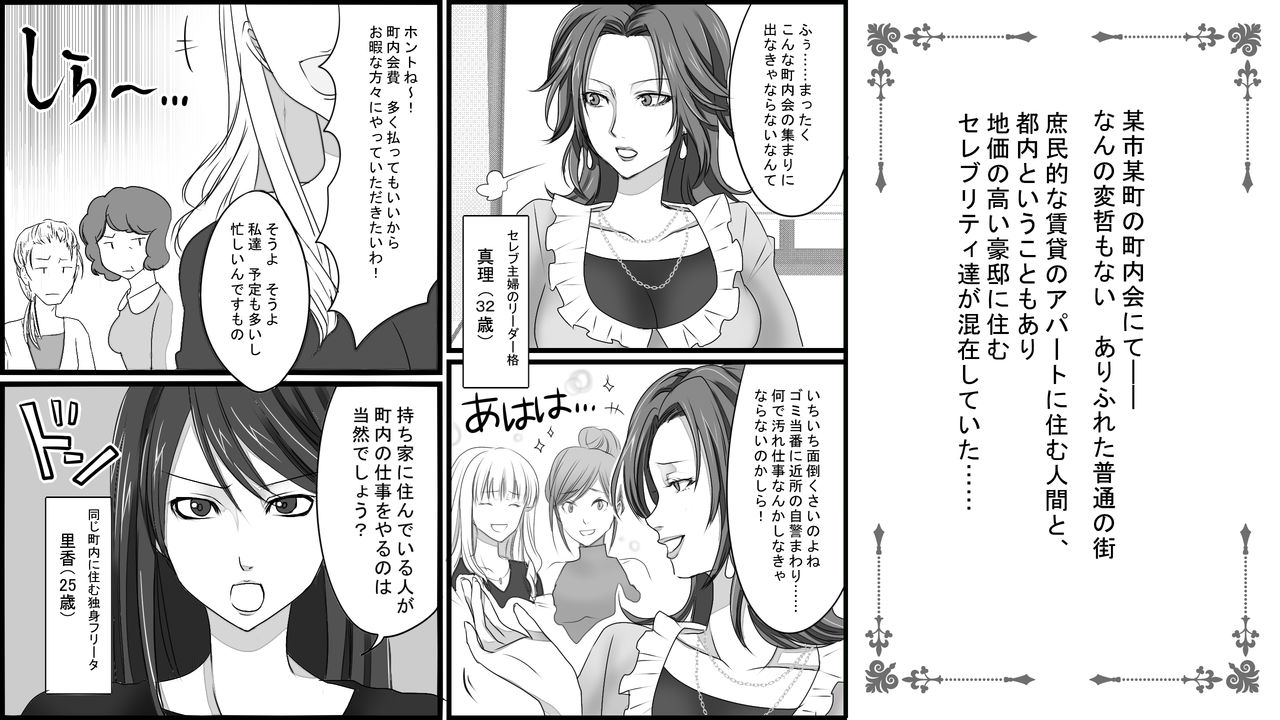 Seisan Muzan! Celeb Hitozuma Kanchou Seisai page 2 full