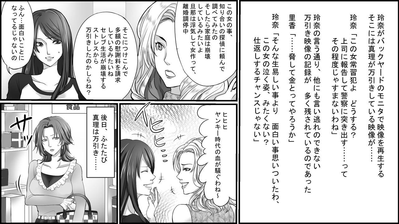 Seisan Muzan! Celeb Hitozuma Kanchou Seisai page 5 full