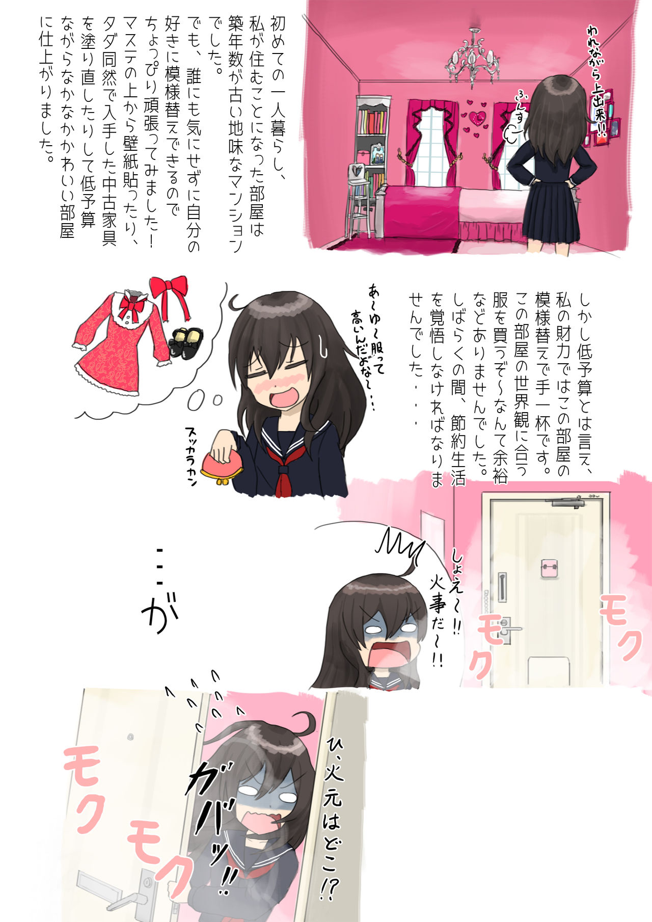 Pink Neko page 1 full
