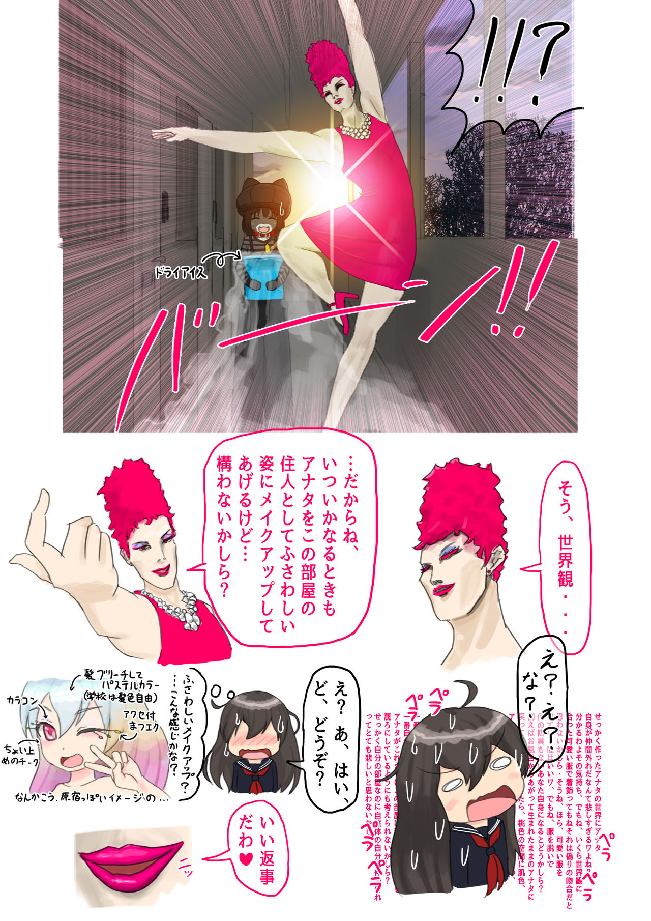 Pink Neko page 2 full