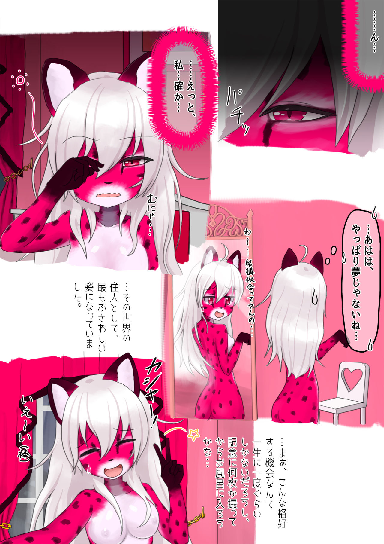Pink Neko page 7 full