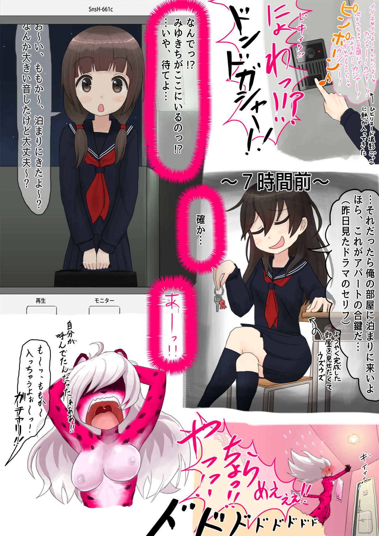 Pink Neko page 8 full