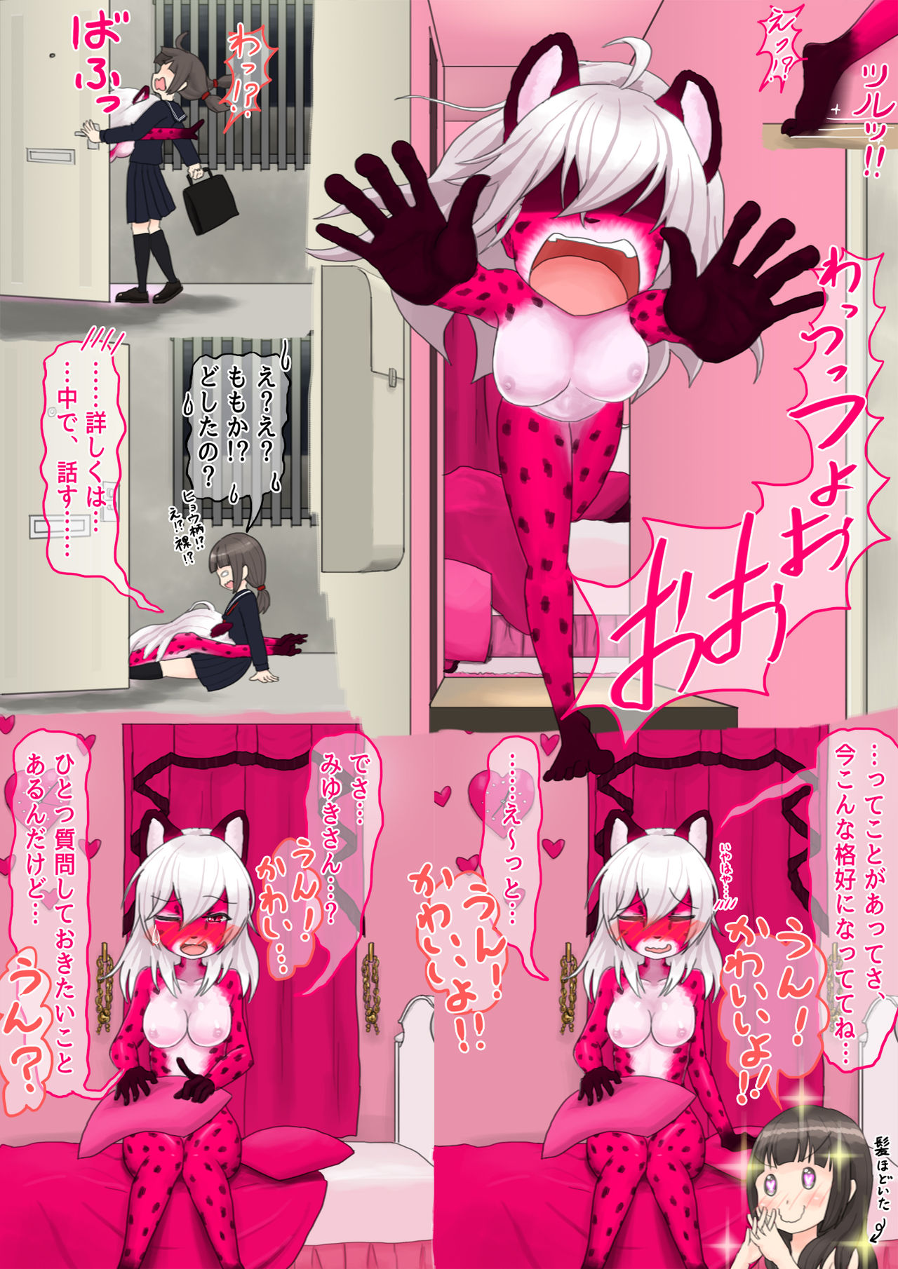 Pink Neko page 9 full