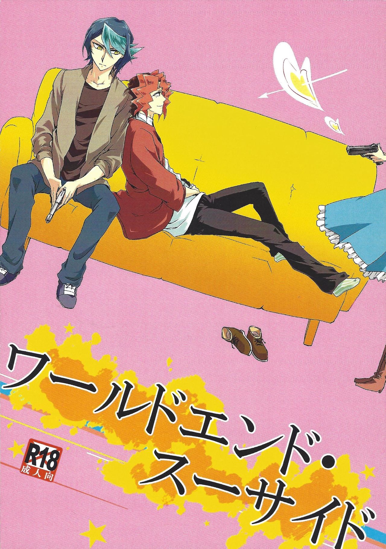 World End Suicide page 1 full