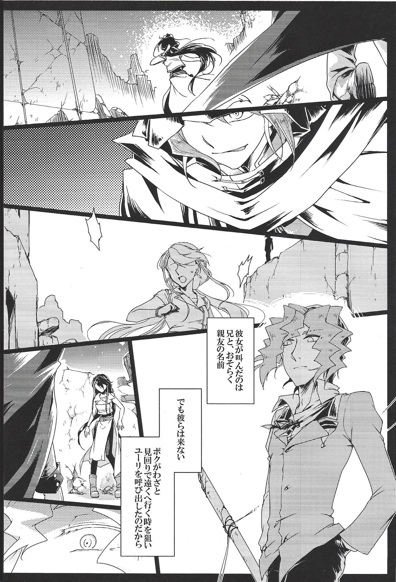 World End Suicide page 3 full