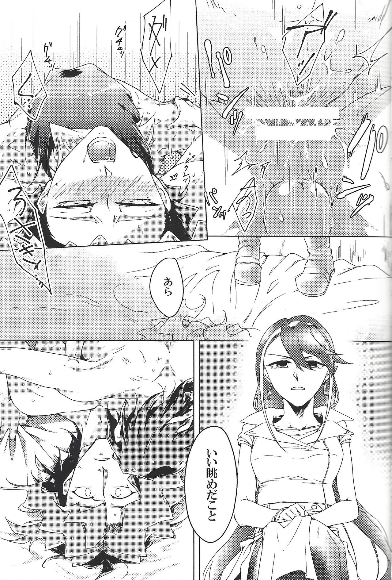 World End Suicide page 8 full