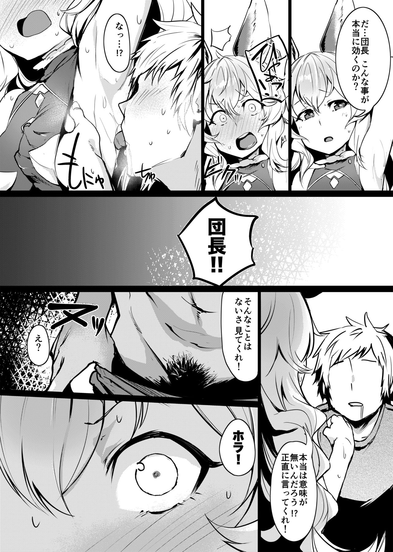 Yuurei Shoujo Kyousouhou page 3 full