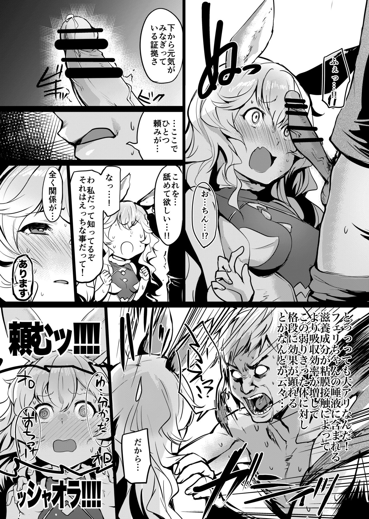 Yuurei Shoujo Kyousouhou page 4 full