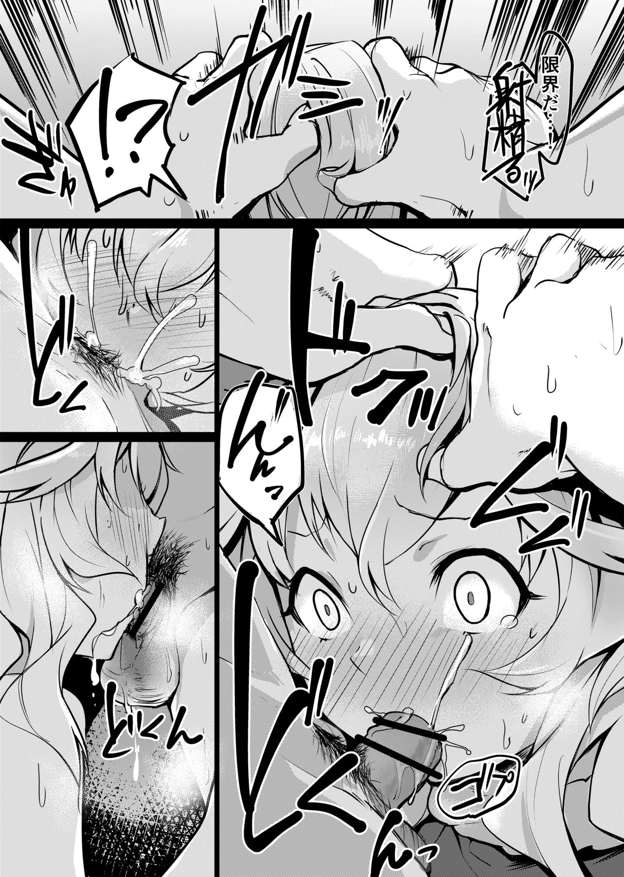 Yuurei Shoujo Kyousouhou page 7 full