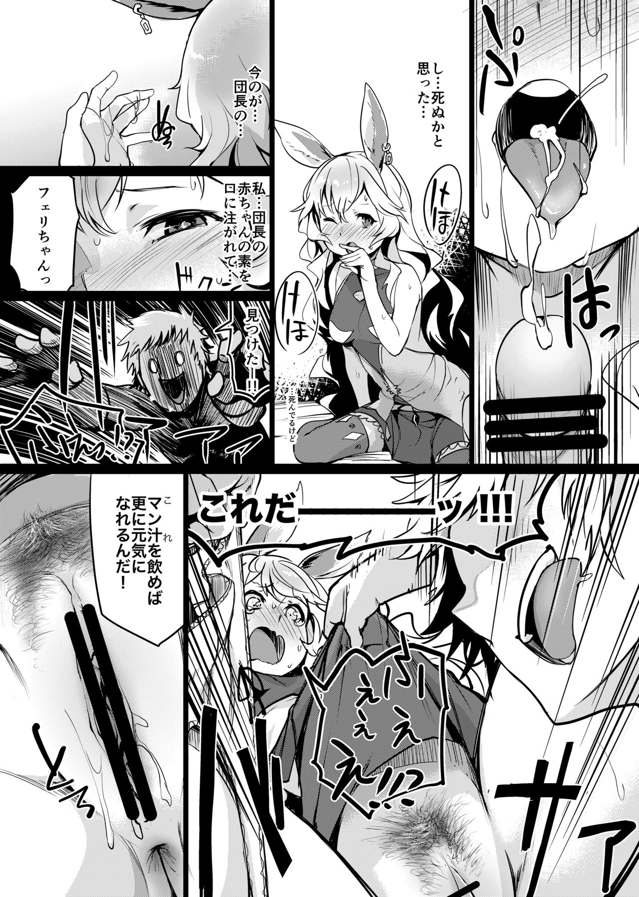 Yuurei Shoujo Kyousouhou page 8 full