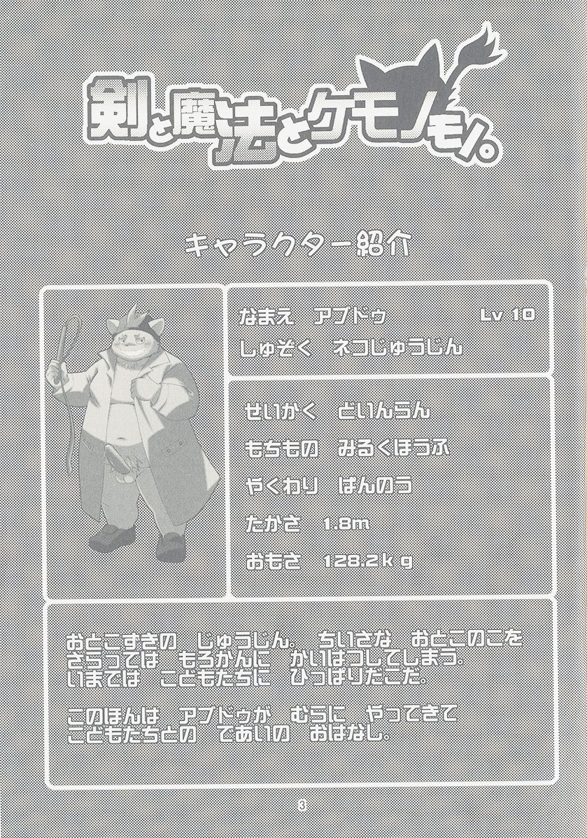 Abudou Ubon page 2 full