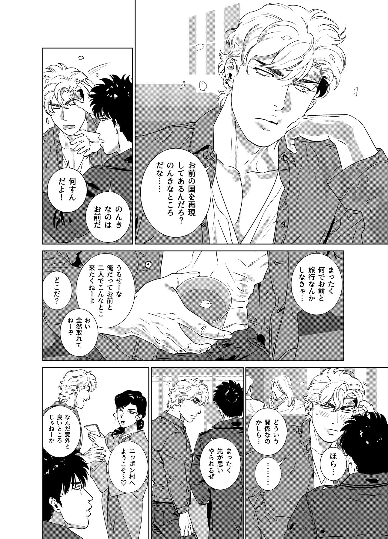 DARKNESS HOUND Vacances page 3 full