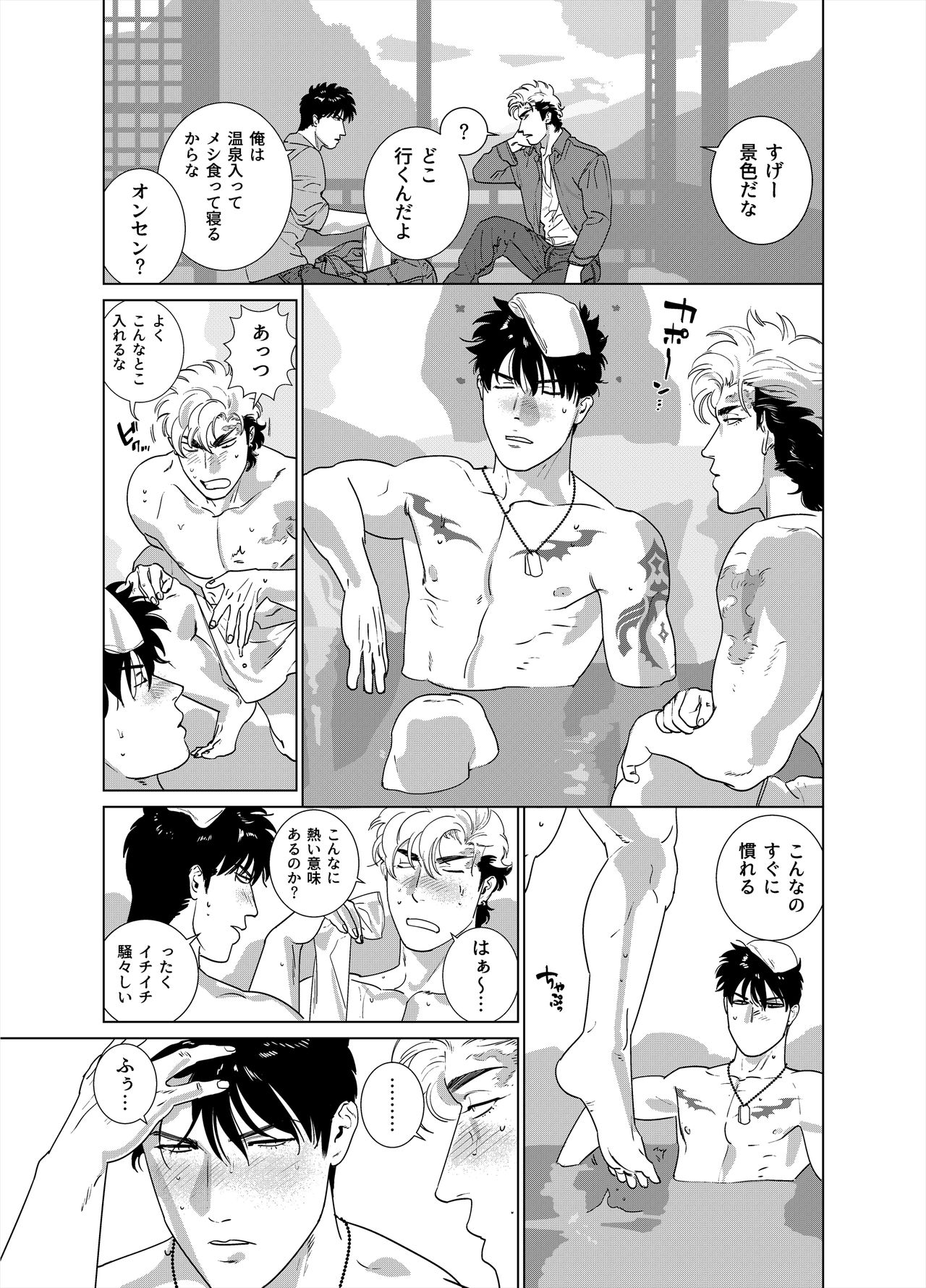 DARKNESS HOUND Vacances page 4 full