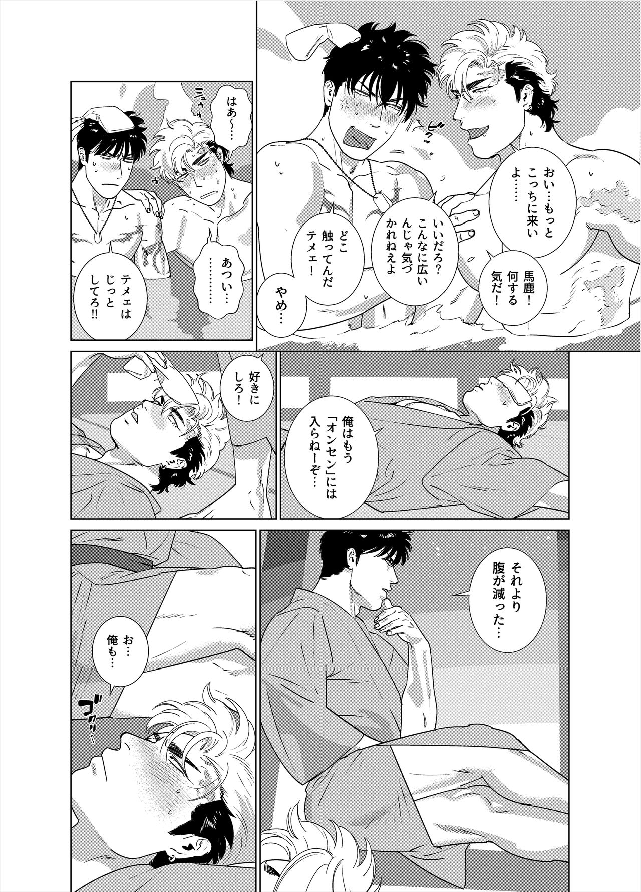 DARKNESS HOUND Vacances page 5 full