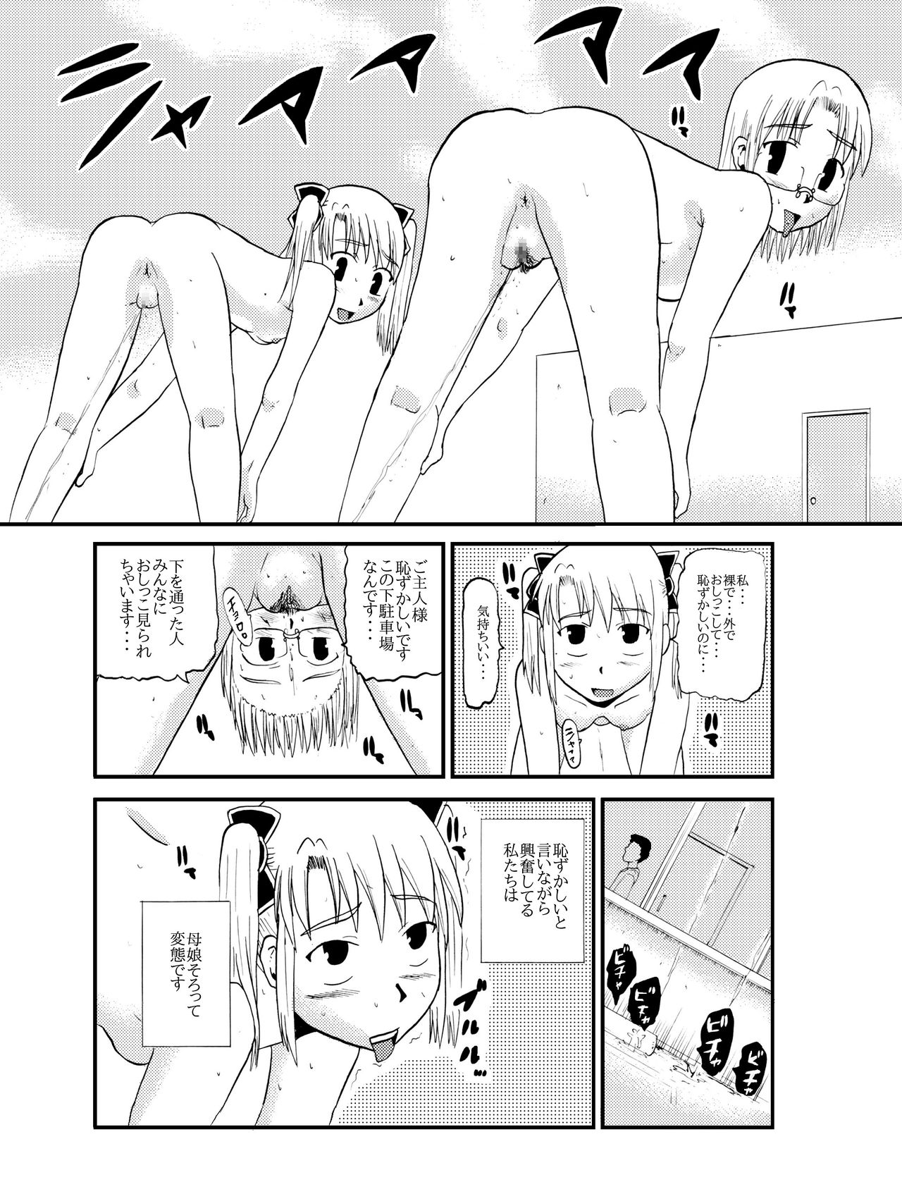 Okaa-san to Issho Shibano Hahako no Choukyou Sono 1 page 10 full