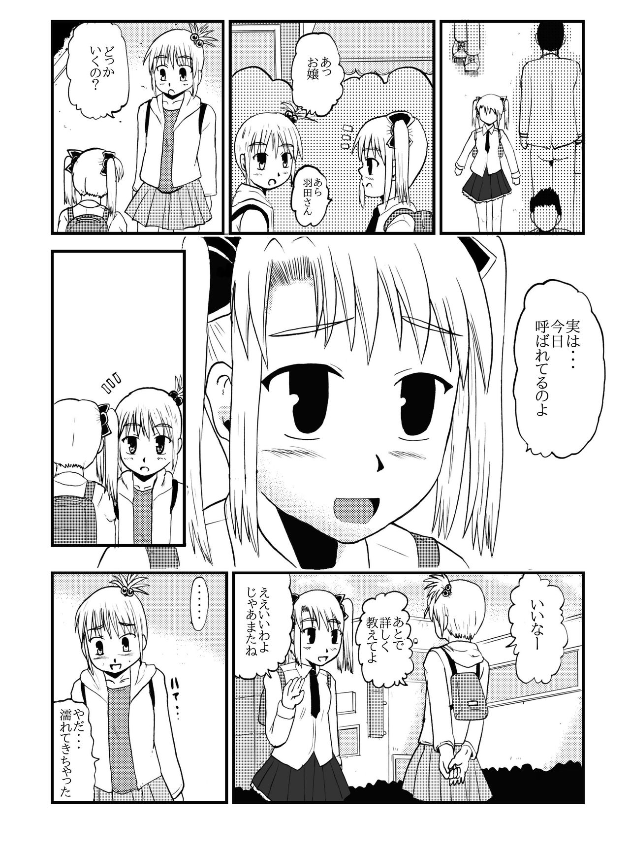Okaa-san to Issho Shibano Hahako no Choukyou Sono 1 page 2 full