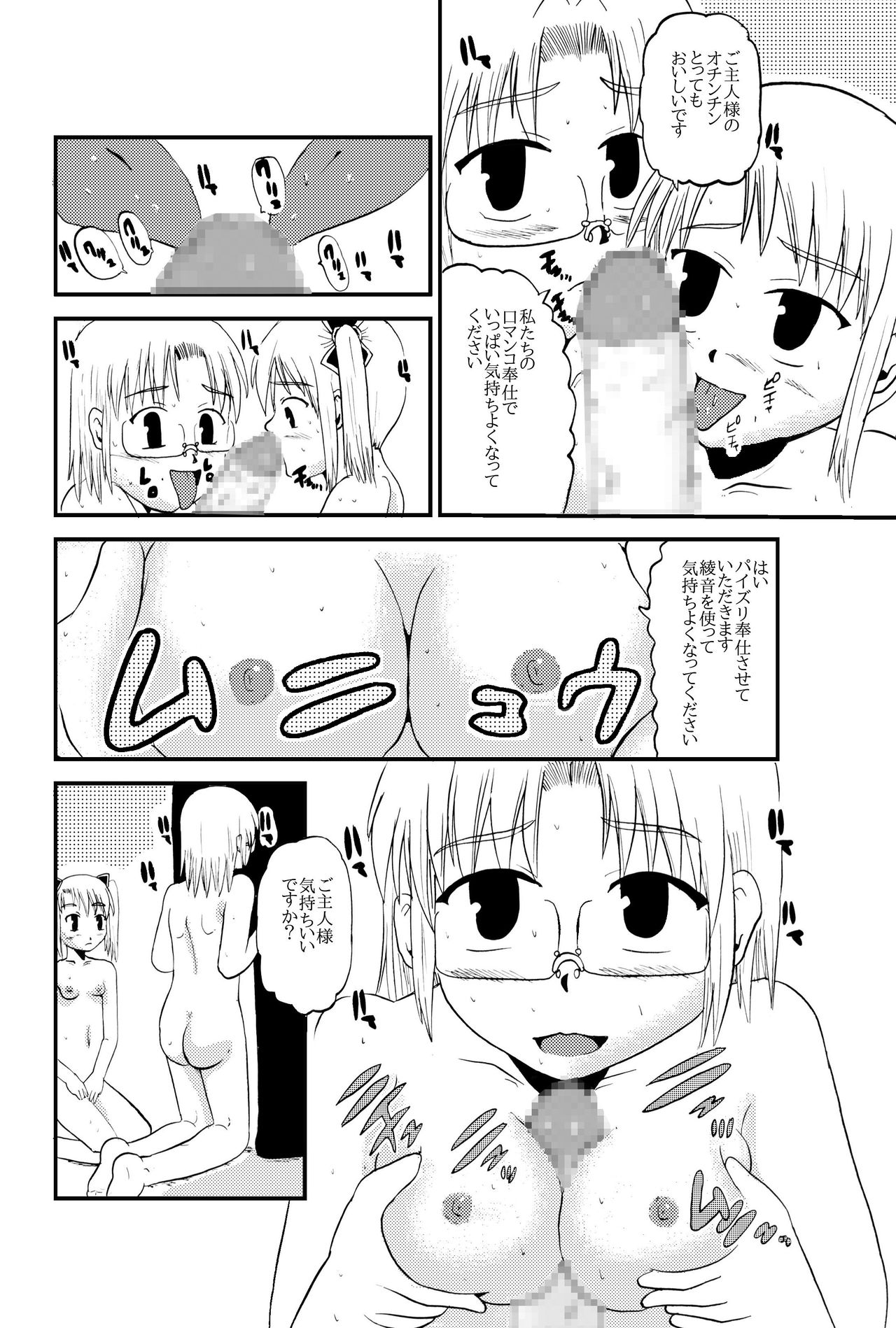 Okaa-san to Issho Shibano Hahako no Choukyou Sono 1 page 6 full