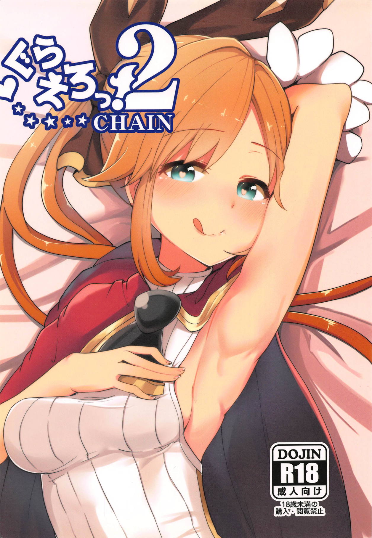 GraEro! 2 Chain page 1 full