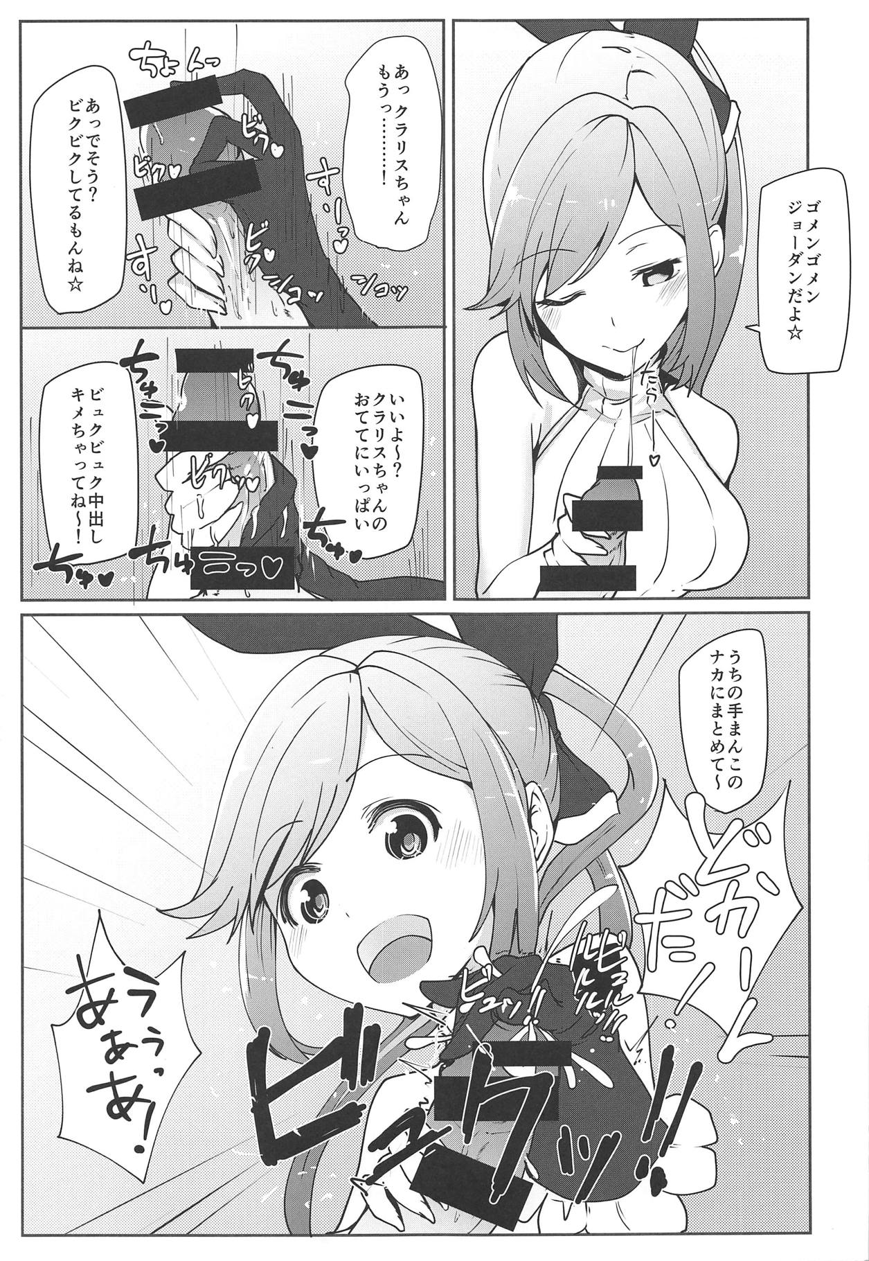 GraEro! 2 Chain page 8 full